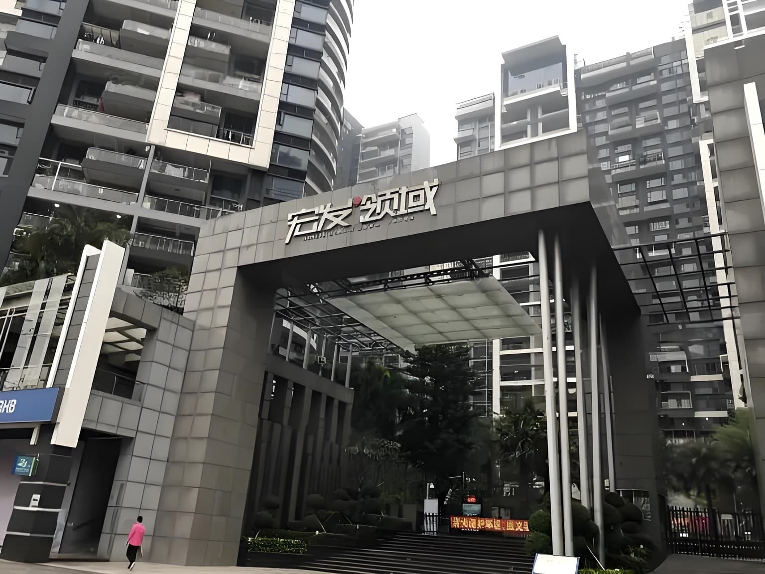 入口